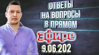 Прямой эфир ответы на вопросы. Курс НЛП практик. Как изучать НЛП.