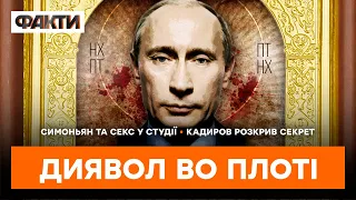 Росіянки СТОЯТЬ НА КОЛІНАХ. Усе заради ПУТІНА… | ГАРЯЧІ НОВИНИ 21.03.2023