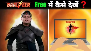 How To Watch Baalveer S4 For Free ? Baalveer season 4 | Telly Reviewz