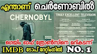 Chernobyl | HBO | 5 Episodes Review | Truth About Chernobyl | History and Hidden Lies |
