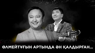 Сағыныш қалды, саз кетіп | Арман Дүйсенов, Сейіл Аяған | Ел бағдарламасы