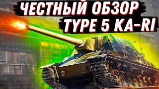 ЛУЧШАЯ ПРЕМ ПТ? СЕРЬЕЗНО? ЧЕCТНЫЙ ОБЗОР НОВОЙ ПРЕМ ПТ ЯПОНИИ Type 5 Ka-Ri