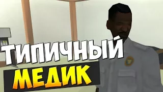 САМЫЙ УГАРНЫЙ СОЦИАЛЬНЫЙ ЭКСПЕРИМЕНТ В САМПЕ! ИГРАЕМ НА ADVANCE-RP