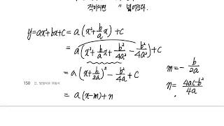 43. 이차함수의 그래프 - 개념정리