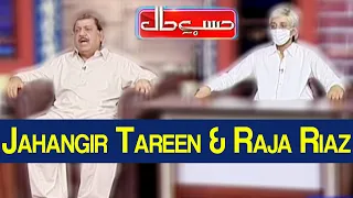 Hasb e Haal 8 April 2021 | Jahangir Tareen & Raja Riaz | حسب حال | Dunya News | HI1V