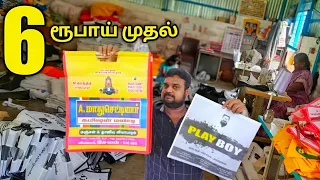 ALL BRAND LOGO PRINTED |மிக தரமான மற்றும் குறைந்தவிலை| Jute bag manufacturer |yummy vlogs tamil