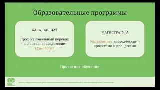 Выступление Убоженко И.В. на Дне открытых дверей в Институте мировых цивилизаций 19.06.2021