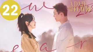 ENG SUB | A Date With The Future | EP22 | 照亮你 | William Chan, Zhang Ruonan