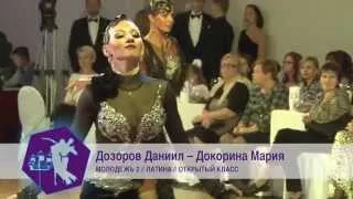 Дозоров Даниил - Докорина Мария, Final Samba
