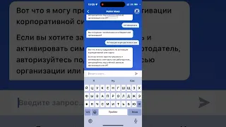 Активация сим карты на Госуслугах