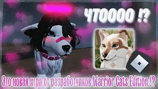 |LEO - MOON|💗ОБЗОР : Комплект волков Альфа - Wolf RP/ A Wolves' Pack Alpha - Wolf RP - roblox💗