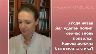 Полип в кишечнике после удаления появился снова. Что делать?