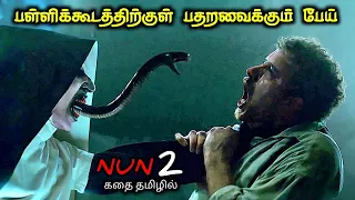 மந்திர கண்களை தேடும் மரண பேய்!|TVO|Tamil Voice Over|Tamil Movies Explanation|Tamil Dubbed Movies