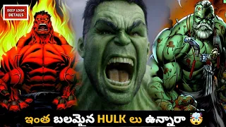 Top 8 Powerful Hulk Versions In Telugu // Most Powerful Hulk // Deep Look Details