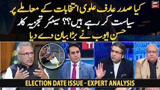 Is President Arif Alvi doing politics on election issues? Senior Analyst Hasan Ayub's big statement