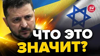 💥СРОЧНОЕ решение ИЗРАИЛЯ / Позиция РЕЗКО поменялась?