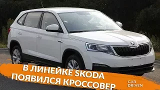 В ЛИНЕЙКЕ SKODA ПОЯВИЛСЯ КРОССОВЕР KAMIQ / SKODA KAMIQ 2019