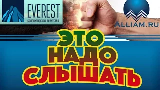 Коллектор пытается учить жизни./слушать/Как не платить кредит. Кузнецов. Аллиам.