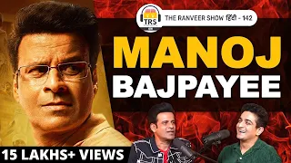 Bollywood, Acting Talent Aur Mumbai Ki Kahaani - Manoj Bajpayee On The Ranveer Show हिंदी 142