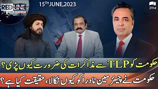 Exclusive Interview Of Rana Sanaullah | Red Line With Syed Talat Hussain | 15 June 2023 | O31P