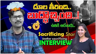 Sacrifising Star Sunisith Interview After Ram Charan Fans Attack | Sunisth About Upasana | Third Eye