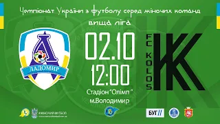 Чемпіонат України з футболу серед жіночих команд Ладомир - Колос