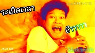 ผมรักพ่อ.EXE.MP4.MP3 VEG .wmv .avi .gif .jpg .png .veg .doc .pdf .pvg (jackkly (ep.1-4)