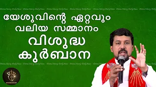 Fr. Daniel Poovannathil Powerful Talk | Holy Mass God's Greatest Gift