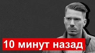 10 минут назад // Внук Пугачевой // Никита Пресняков