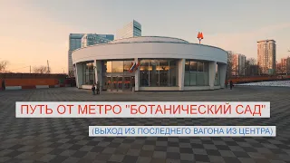 Лечебное голодание в 7 минутах от метро "Ботанический сад" в Москве