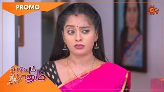 Abiyum Naanum - Promo | 13 August 2022 | Sun TV Serial | Tamil Serial