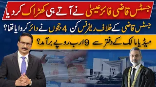 Justice Qazi Faiz Isa stood up as soon as he came | NEUTRAL BY JAVED CHAUDHRY