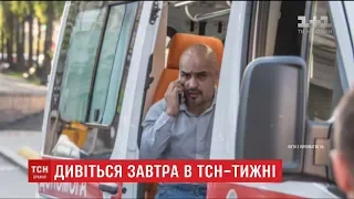 ТСН.Тиждень розповість, хто загрожує життю Мустафи Наєма