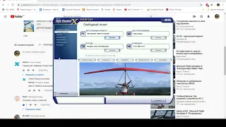 DirectX Microsoft Flight Simulator X отключение и включение