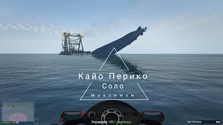 Полный гайд по прохождению Кайо Перико. GTA Online.