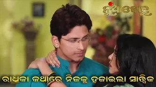 Nua Bohu | ନିଜକୁ ହଜାଇଲା ସାତ୍ତ୍ଵିକ | Best Romantic Scene   | TarangTV