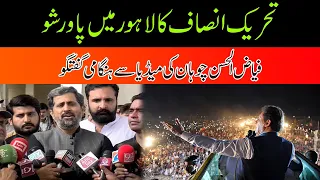 PTI Power Show In Lahore, Fayyaz Ul Hassan Chohan Media Talk