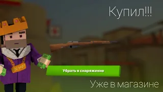 КУПИЛ МОСИНУ | МОСИНА И ППШ В МАГАЗИНЕ | Fan of guns