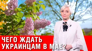 СМОТРЕТЬ ВСЕМ! С 1 мая! Что изменится для украинцев? ПАСХА! ПЕНСИИ! ТАРИФЫ! КАРАНТИН!