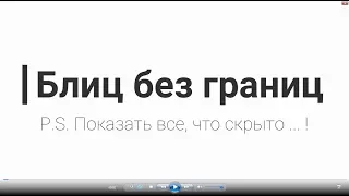 Шуточное интервью. Блиц  - перевертыш для компании на Корпоратив. Москва.- Зеленоград.