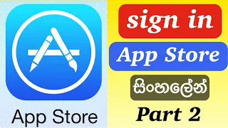THIS apple id has not yet been used in the the itunes store how to fix  /Sign in app store  sinhala