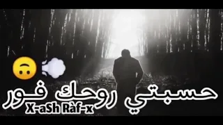 ردي بالك 🤘ليام دور🔄🎹