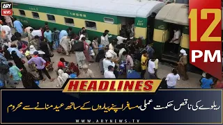 ARY News | Prime Time Headlines | 12 PM | 10th July 2022