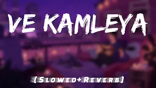 Ve Kamleya (Slowed + Reverb) | Arijit Singh, Shreya Ghoshal | Lofi Song Hitz