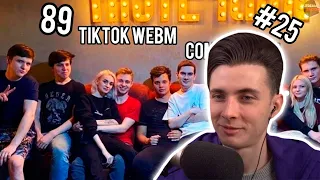 ХЕСУС СМОТРИТ: ЛУЧШИЕ ТИКТОК ВИДЕО С БРАТИШКИНЫМ И 89 СКВАДОМ 25 // TIKTOK WEBM COMPILATION 57