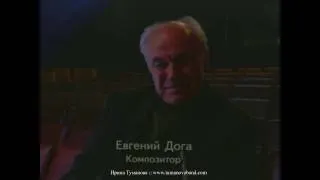 ♫ Евгений Дога - Ирина Туманова