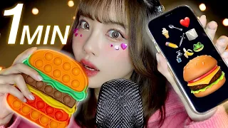 iPhoneの絵文字トリガーで１分ASMR📱🌈