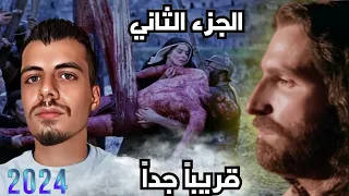 قريباً فيلم آلام المسيح  passion of the christ الجزء الثاني ! للمخرج ميل جيبسون !