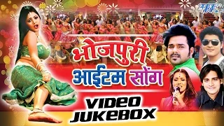 भोजपुरी आइटम सॉंग || Bhojpuri Item Songs || Vol 2 || Bhojpuri Hit Item Songs 2016 new