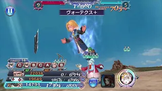 DFFOO [JP]: The Great Hero Eald'narche | Shantotto IW SHINRYU | (Cor, Quina, Eald'narche)